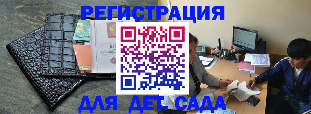 прописка для военкомата в Белорецке